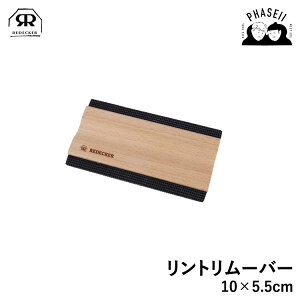_}\ԁFN[|p10%OFF^ fbJ[ 438510 g[o[ 10x5.5cm REDECKER | Redecker redecker  v[g Mtg