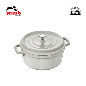 �_�}���\������I�S���iP10�{��^ �X�g�E�u STAUB �R�R�b�g�����h �z���C�g�g�����t 10cm 18cm 20cm 22cm 24cm