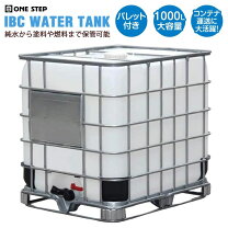 楽天市場】ibc タンク パレット付きの通販