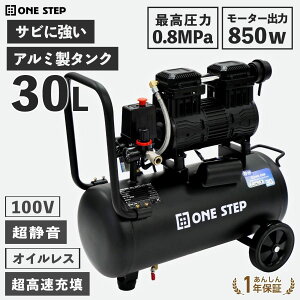 �G�A�[�R���v���b�T�[ �� 100v �I�C�����X �É� 30l ���^ �G�A�[�R���v���b�T�[30l ���͌v �Ɩ��p �y�� �A���~�^���N ���S�� �ƒ�p �x�����_ �� �}���V���� �R���p�N�g �����^�� �V���v�� �_��