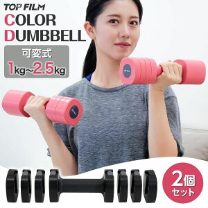 可変式ダンベル 多段階重さ調節可能 ダンベル 可変式 5-25kg 可変式