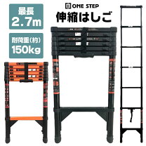 楽天市場】伸縮はしご たけのこの通販