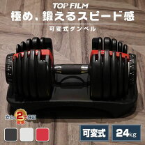 楽天市場】24 キロ 可変 ダンベルの通販