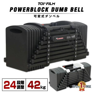 可変式ダンベル 32kg」の人気商品一覧・価格比較 - 価格.com