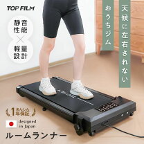 楽天市場】ルームランナー 8kmの通販