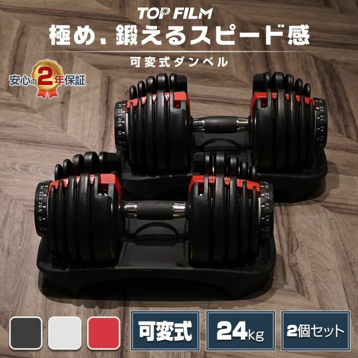 楽天市場】ダンベル 可変式 20kg ブラック 2個セット 可変式ダンベル 