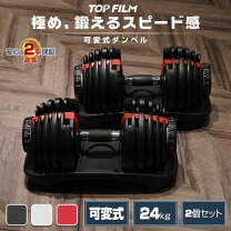 楽天市場】アジャスタブルダンベル 80kg セットの通販