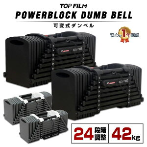 可変式 ダンベル topfilm」の人気商品一覧・価格比較 - 価格.com
