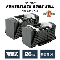 楽天市場】ダンベル 可変 26kgの通販