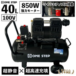 エアーコンプレッサー100v静音 オイルレス」の人気商品一覧・価格比較 