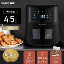 楽天市場】ノンフライヤー 4.5l大容量 電気フライヤー（家電）の通販