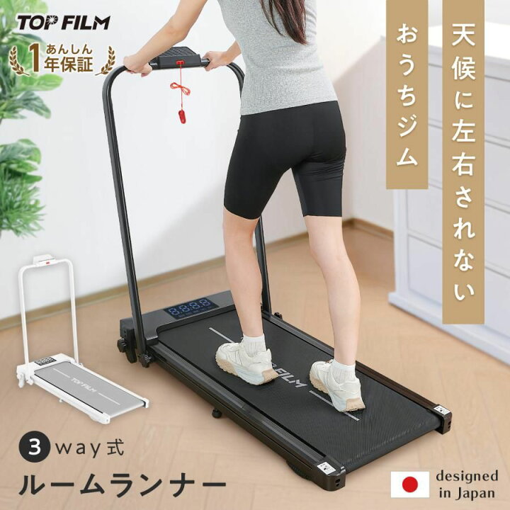 楽天市場】ルームランナー ランニングマシーン ホワイト 家庭用 電動 