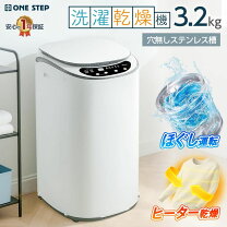楽天市場】洗濯機 乾燥機 付き（洗濯乾燥機｜生活家電）：家電の通販