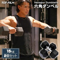 楽天市場】六角ダンベルの通販