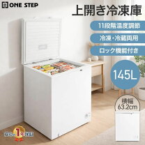 楽天市場】冷凍庫 上開き 145lの通販