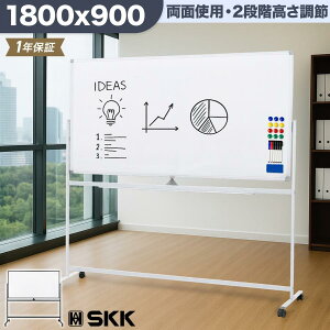 1800×900 両面 ホワイトボード 脚付き」の人気商品一覧・価格比較 