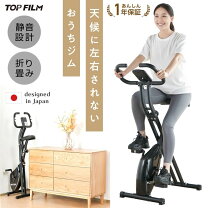 楽天市場】フィットネスバイク エアロバイク スタンディングデスクの通販