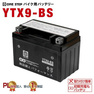 �o�C�N �o�b�e���[ �o�C�N�p�o�b�e���[ ytx9-bs �o�C�N�o�b�e���[12v ���t �t����[�d�� ����