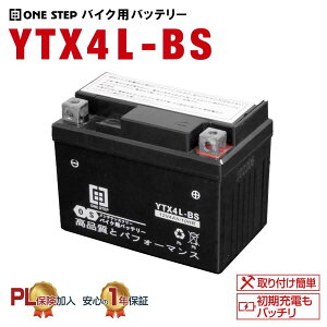 �o�C�N �o�b�e���[ �o�C�N�p�o�b�e���[ ytx4l-bs �o�C�N�o�b�e���[12v ���t �t����[�d�� ����