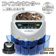 ホワイト ブラック コインカウンター 自動 マネーカウンター ポータブル 硬貨 計数機 電動 高速 計算機 …