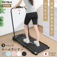 ピンク ルームランナー ランニングマシーン 家庭用 電動 折りたたみ MAX12km/h トミル ウォーキングマシ…