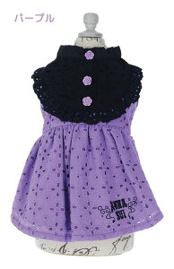 ANNA SUI アナ・スイ アナスイ アイレットフリルワンピース | ワンピース 犬服 ドッグウェア 24s