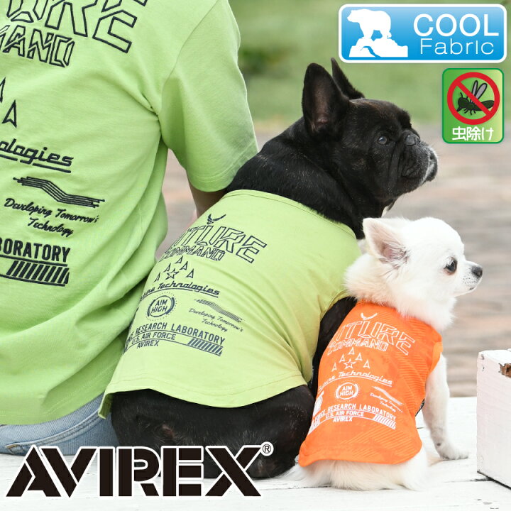 楽天市場 Sale セール Avirex フューチャーコマンドタンクトップ 犬服 トップス シャツ クール 虫除け 防虫 Dog 21s 雑貨ネットオンライン 楽天市場店