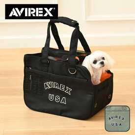 AVIREX ペット用キャリートート MA－1ロゴ ｜ 犬猫 ソフトキャリーバッグ 22a アビレックス アヴィレックス