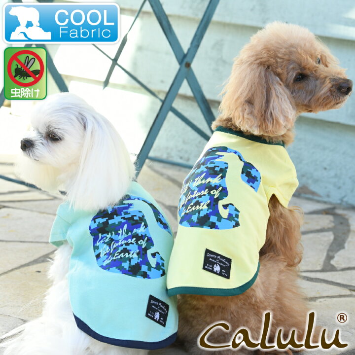 楽天市場 Sale セール Calulu アースタンク 犬服 トップス カットソー タンクトップ クール 虫除け カジュアルs 雑貨ネットオンライン 楽天市場店