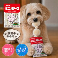 犬 ペット おもちゃ ペットのおもちゃ 犬のおもちゃ 噛む 玩具 | Calulu カルル 駄菓子 飛びでるおもちゃ…