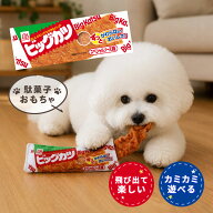 犬 ペット おもちゃ ペットのおもちゃ 犬のおもちゃ 噛む 玩具 | Calulu カルル 駄菓子 飛びでるおもちゃ…
