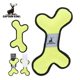 CAPTAIN STAGドッグトイ ボーン | 犬猫 おもちゃ キャプテンスタッグ 鹿番長 キャンプ アウトドア ペット用品