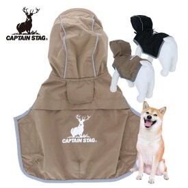 CAPTAIN STAG ドッグレインコートラインキャップ | レインウェア 小型犬 中型犬 犬服 キャプテンスタッグ カッパ ポンチョ 鹿番長 キャンプ アウトドア ペット用品 23s