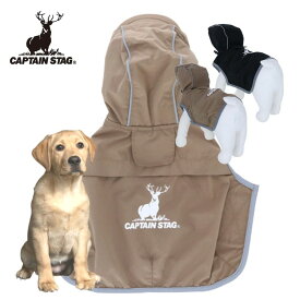 CAPTAIN STAG ドッグレインコートラインキャップ | レインウェア 中型犬 大型犬 犬服 キャプテンスタッグ 鹿番長 キャンプ アウトドア ペット用品 23s