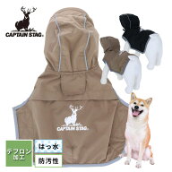 犬 カッパ ポンチョ レインコート レインウェア 着せやすい 服 ブランド ドッグ ウェア テフロン 撥水 小…