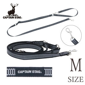 CAPTAIN STAG 犬具 ドッグハンズフリーリード Mサイズ | 犬猫 キャプテンスタッグ 鹿番長 キャンプ アウトドア ペット用品