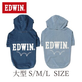 EDWIN エドウイン エドウィン デニムライクロゴパーカー大型犬 | フーディ 犬服 ドッグウェア 23a