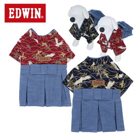 EDWIN エドウイン タンチョウデザイン袴 | はかま ハカマ 犬服 ドッグウェア 仮装 コスプレ ハロウィン 24a お正月