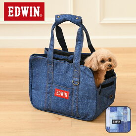 15％クーポン付 EDWIN エドウイン ペット用キャリートート デニム柄 ｜ 犬猫 ソフトキャリーバッグ 22a