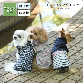 犬 カッパ ポンチョ レインコート レインウェア 着せやすい 服 ブランド ドッグ ウェア かわいい 花柄 テフロン 撥水 小型犬 中型犬 散歩 グッズ | LAURA ASHLEY ローラアシュレイ フラワーレインコート