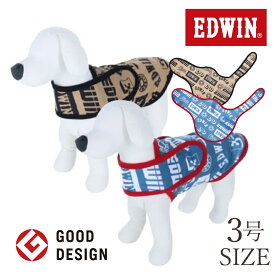 EDWIN ラクルムドッグウェア エンドレスロゴ 3号 9～23kg 中型犬 大型犬 犬服 ルームウェア 抜け毛拡散防止