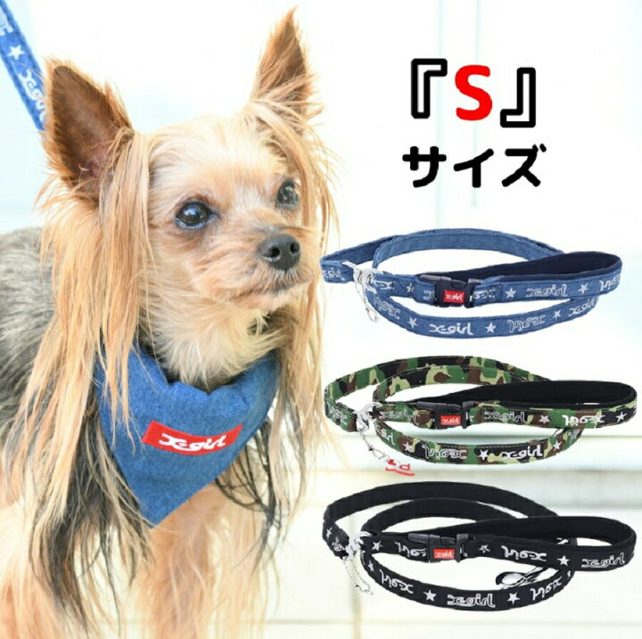 楽天市場 ｓ X Girl エックスガール リード Sサイズ 犬用 ブランドリード ブランド犬具 手綱 散歩ひも 犬服 雑貨ネットオンライン 楽天市場店