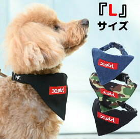 【L】X-girl エックスガール カラー Lサイズ 犬用 ブランドカラー ブランド犬具 ブランド首輪 散歩 犬服