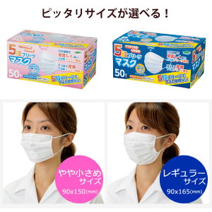 楽天市場 50箱セット 送料無料 5段プリーツ マスク やや小さめ 50枚入り 花粉 乾燥 対策 予防 防寒 使い捨て 立体 女性 快適 就寝 睡眠 業務用 小さめ サージカルマスク 立体マスク 息 小さいサイズ 苦しくない 雑貨ネットオンライン 楽天市場店