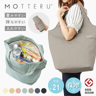 400円クーポン MOTTERU モッテル クルリトクーラーマルシェバッグ | 買い物バッグ 保冷 保冷バッグ ショ…
