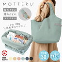 400円クーポン レジカゴ 保冷 エコバッグ MOTTERU モッテル クルリトクーラービッグマルシェバッグ | 買い物バッグ レジカゴバッグ 保冷バッグ ショッピングバッグ 折りたたみ 保冷トート トートバッグ かごバッグ コンパクト おしゃれ 母の日 ギフト