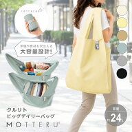 エコバッグ トートバッグ 保育園バッグ 買い物バッグ ブランド 折りたたみ 大きめ ビッグサイズ メンズ …