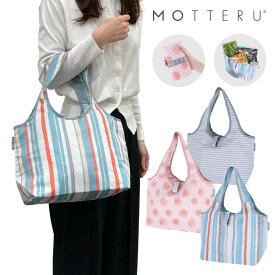 400円クーポン MOTTERU モッテル クルリト クーラーミニマルシェバッグ パターンコレクション | 保冷トート 保冷バッグ ショッピングバッグ エコバッグトートバッグ コンパクト おしゃれ アルミ 母の日