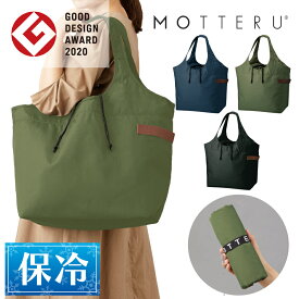 MOTTERU モッテル クルリトクーラービッグマルシェバッグ | 買い物バッグ レジカゴバッグ 保冷バッグ ショッピングバッグ エコバッグ 折りたたみ 保冷トート トートバッグ かごバッグ コンパクト おしゃれ アルミ 男性 女性 母の日 ギフト