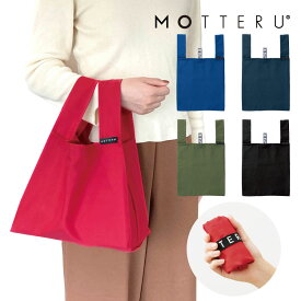 MOTTERU クルリト ランチバッグ | 小さめ 畳める エコバッグ おしゃれ コンパクト 無地 ショッピングバッグ 買い物バッグ シンプル 折りたたみ ゴムバンド コンビニ 弁当 父の日